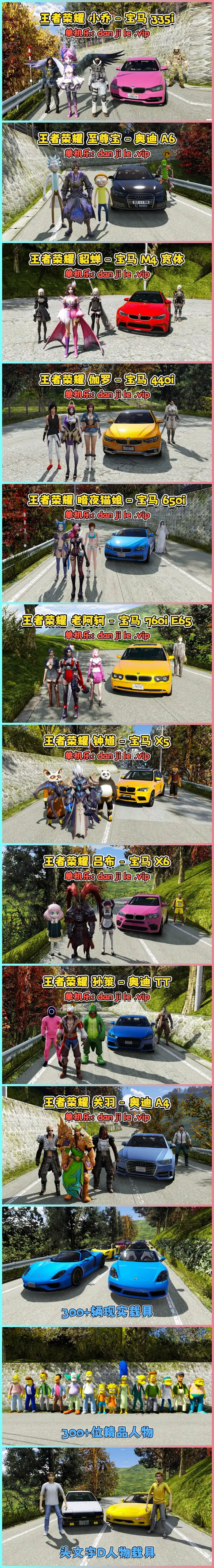 图片[12]_GTA5MOD整合版游戏 v1.36 真实画质 300+辆现实载具 300+位精品人物 超多实用脚本 AE86 头文字D版 八方之原地图【83.4GB】_单机乐_GTAMOD整合版_游戏网