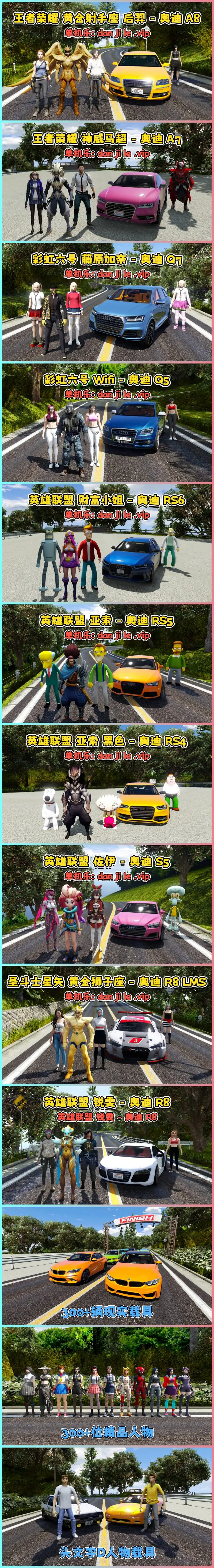 图片[12]_GTA5MOD整合版游戏 v1.36 真实画质 300+辆现实载具 300+位精品人物 超多实用脚本 AE86 头文字D版 红叶线地图【83.5GB】_单机乐_GTAMOD整合版_游戏网