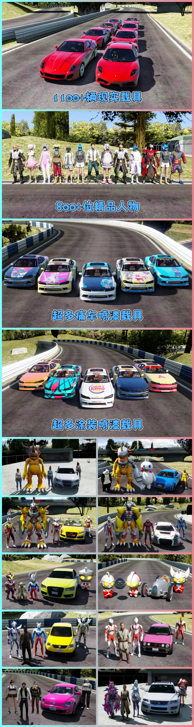 图片[18]_GTA5MOD整合版游戏 v1.41 真实画质 1100+辆现实载具 800+位精品人物 超多趣味脚本 中国风 拉鲁伊赛道地图【109GB】_单机乐_GTAMOD整合版_游戏网
