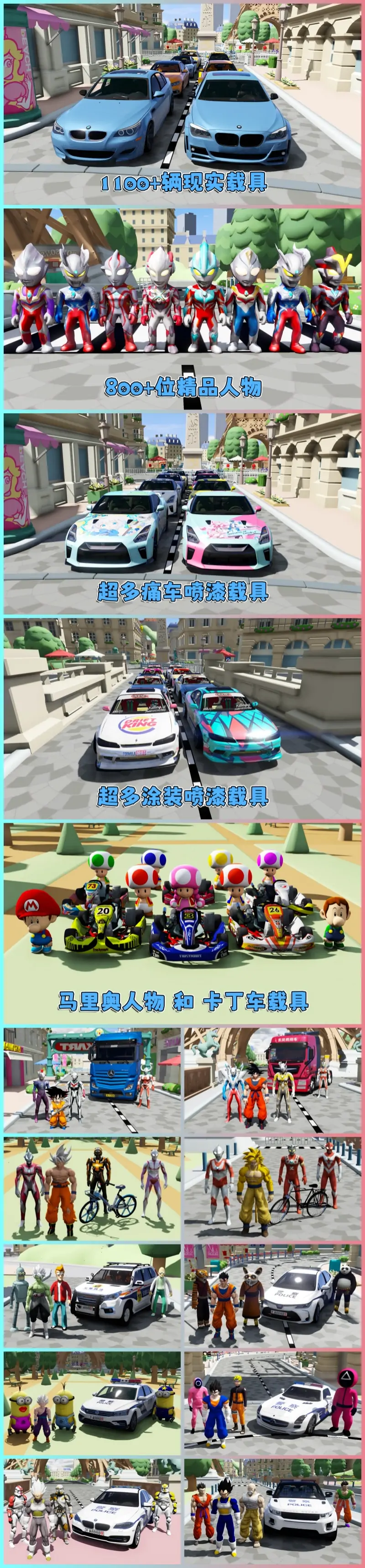 图片[18]_GTA5MOD整合版游戏 v1.41 真实画质 1100+辆现实载具 800+位精品人物 超多趣味脚本 中国风 马里奥赛车 卡通巴黎赛道地图【109GB】_单机乐_GTAMOD整合版_游戏网