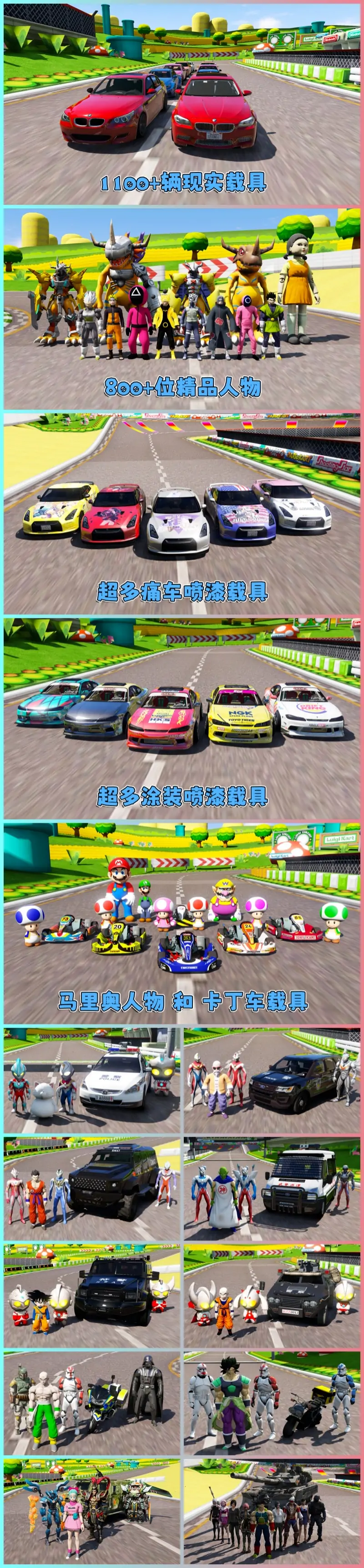 图片[18]_GTA5MOD整合版游戏 v1.41 真实画质 1100+辆现实载具 800+位精品人物 超多趣味脚本 中国风 马里奥赛车 路易吉赛道地图【109GB】_单机乐_GTAMOD整合版_游戏网