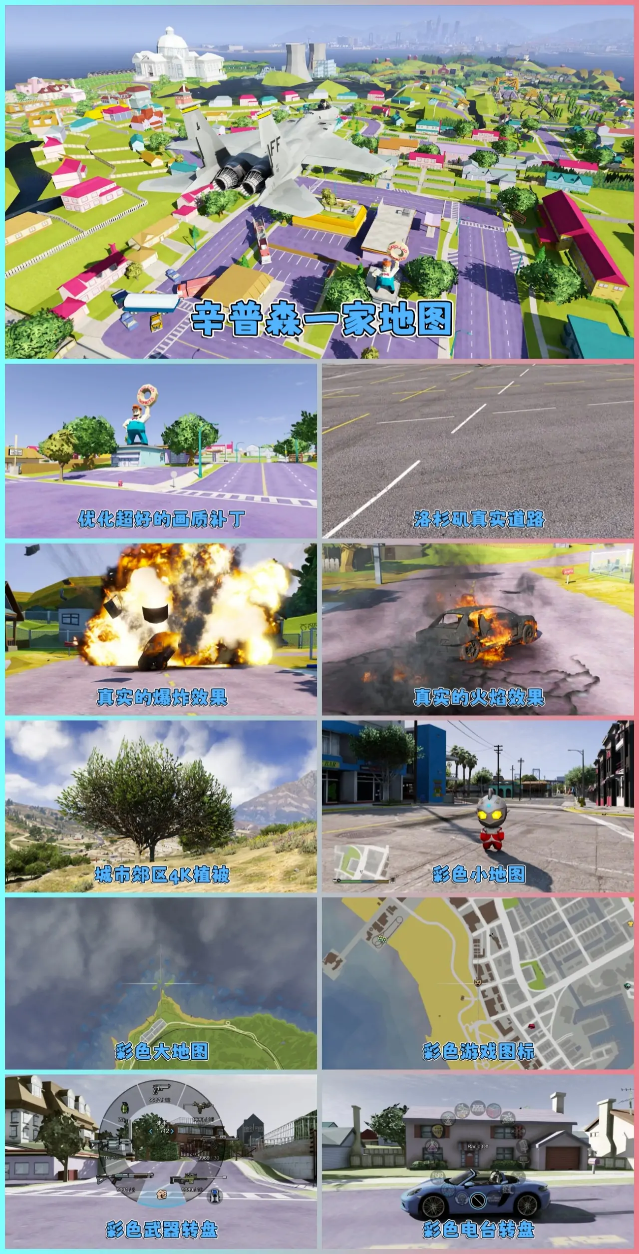 图片[3]_GTA5MOD整合版游戏 v1.41 真实画质 600+辆现实载具 600+位精品人物 超多实用脚本 中国风 辛普森一家地图【96.3GB】_单机乐_GTAMOD整合版_游戏网