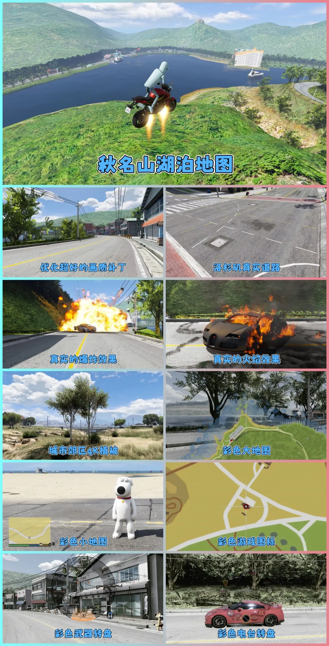 图片[3]_GTA5MOD整合版游戏 v1.36 真实画质 300+辆现实载具 300+位精品人物 超多实用脚本 AE86 头文字D版 秋名山湖泊地图【83.4GB】_单机乐_GTAMOD整合版_游戏网