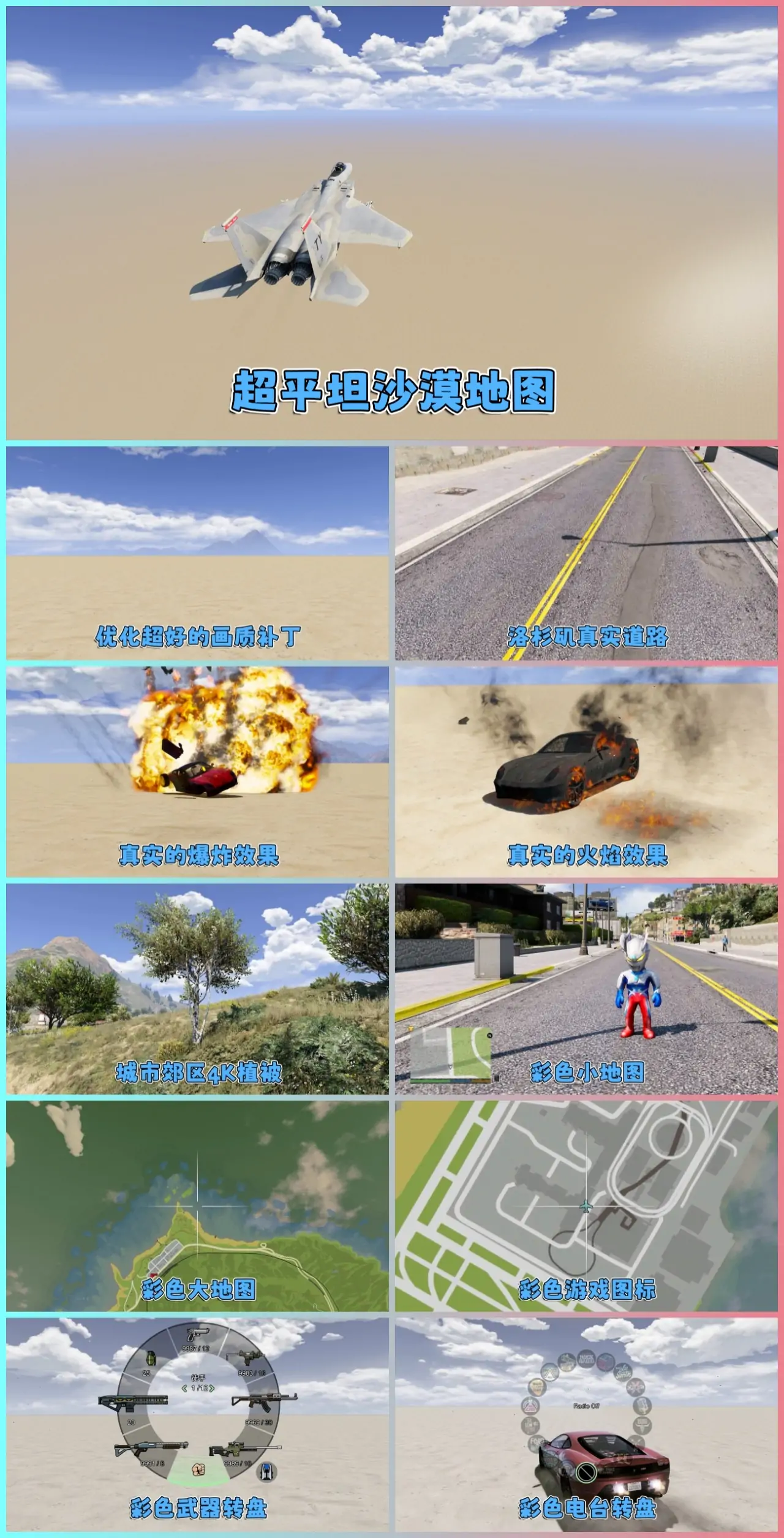 图片[3]_GTA5MOD整合版游戏 v1.41 真实画质 600+辆现实载具 600+位精品人物 超多实用脚本 中国风 超平坦沙漠地图【96.2GB】_单机乐_GTAMOD整合版_游戏网