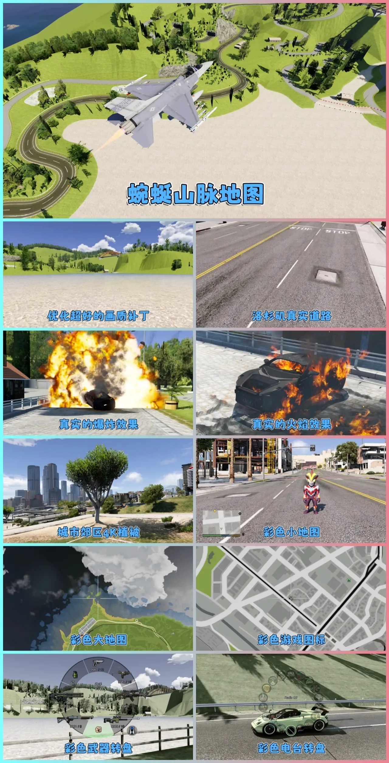 图片[3]_GTA5MOD整合版游戏 v1.41 真实画质 600+辆现实载具 600+位精品人物 超多实用脚本 中国风 蜿蜒山脉地图【96.4GB】_单机乐_GTAMOD整合版_游戏网