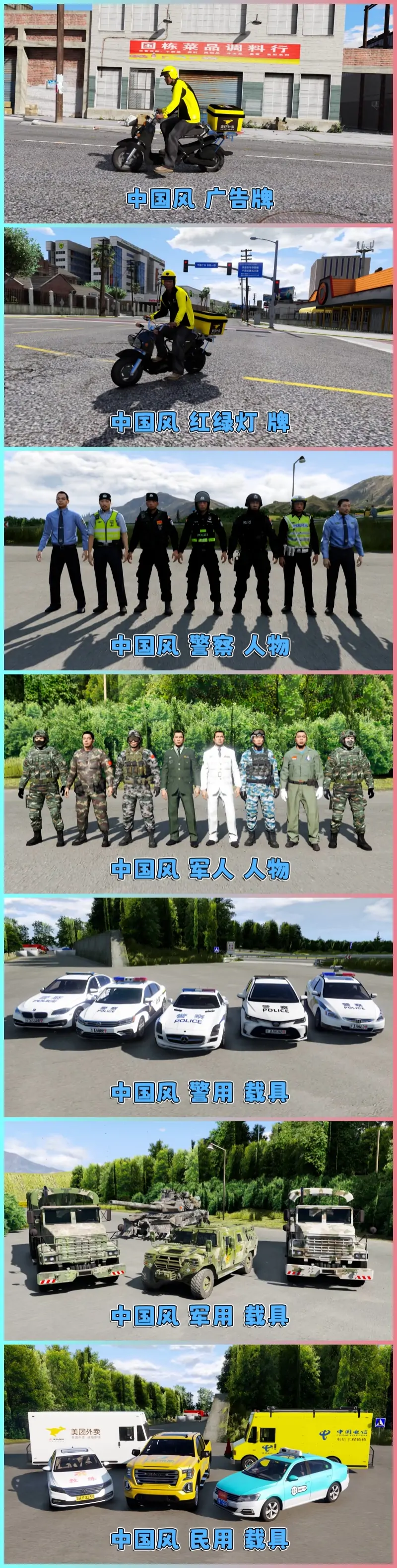 图片[17]_GTA5MOD整合版游戏 v1.41 真实画质 1100+辆现实载具 800+位精品人物 超多趣味脚本 中国风 漂移游乐场地图【109GB】_单机乐_GTAMOD整合版_游戏网