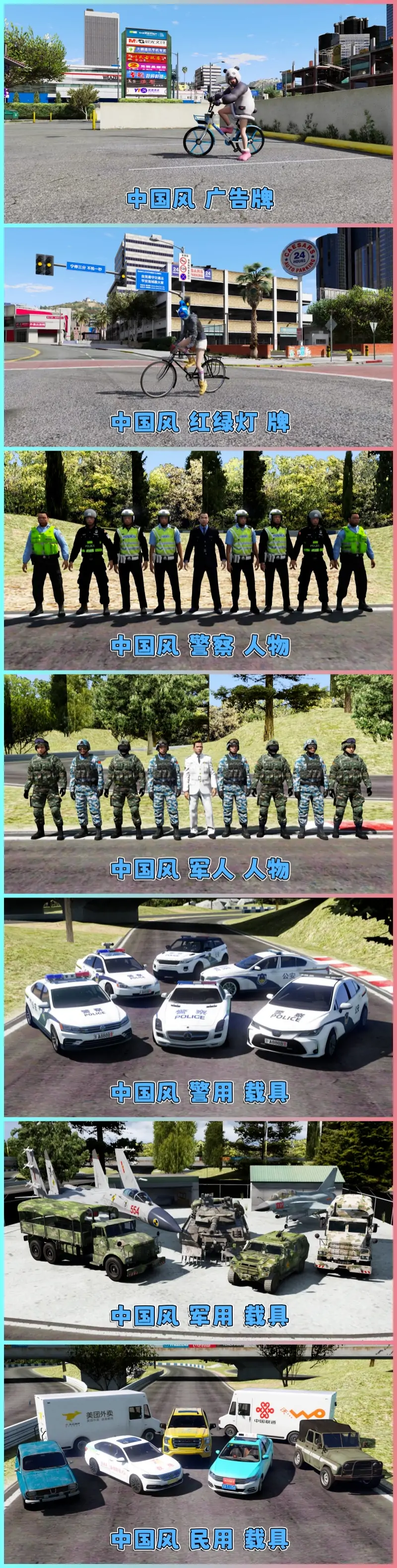 图片[17]_GTA5MOD整合版游戏 v1.41 真实画质 1100+辆现实载具 800+位精品人物 超多趣味脚本 中国风 拉鲁伊赛道地图【109GB】_单机乐_GTAMOD整合版_游戏网