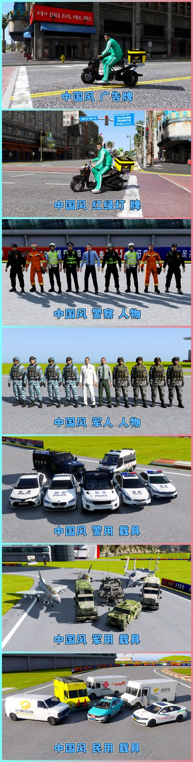 图片[17]_GTA5MOD整合版游戏 v1.41 真实画质 1100+辆现实载具 800+位精品人物 超多趣味脚本 中国风 F1上海国际赛车场地图【109GB】_单机乐_GTAMOD整合版_游戏网