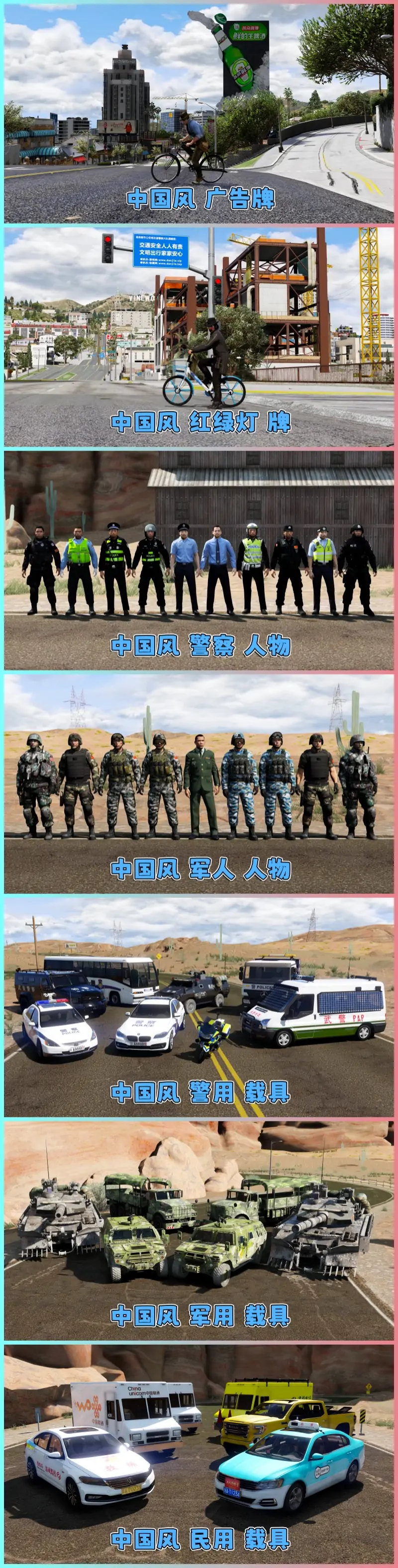 图片[17]_GTA5MOD整合版游戏 v1.41 真实画质 1100+辆现实载具 800+位精品人物 超多趣味脚本 中国风 红岩峡谷赛道地图【109GB】_单机乐_GTAMOD整合版_游戏网