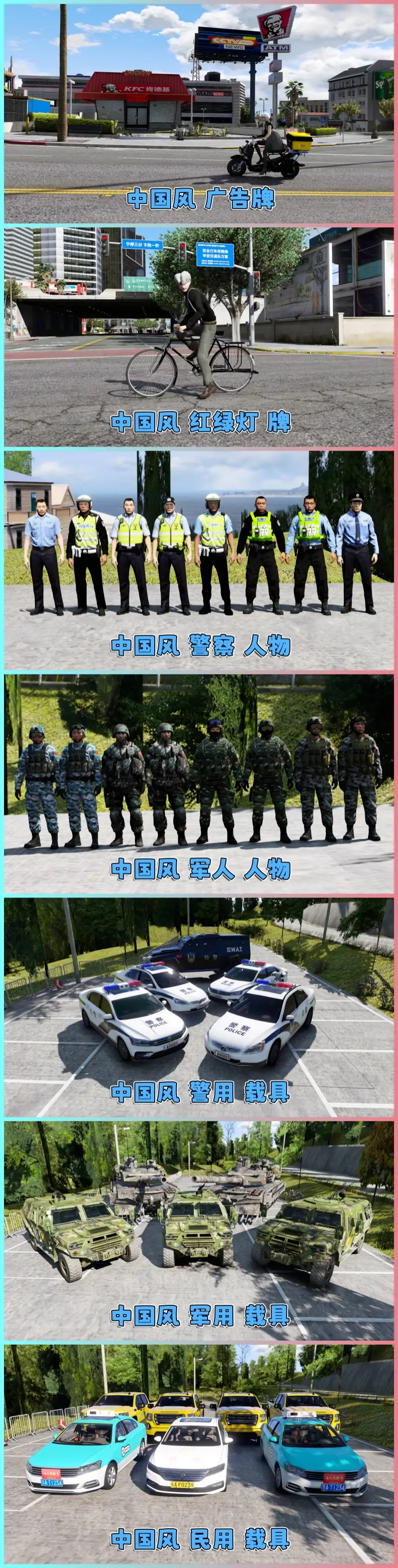 图片[17]_GTA5MOD整合版游戏 v1.41 真实画质 1100+辆现实载具 800+位精品人物 超多趣味脚本 中国风 庄丸山赛道地图【109GB】_单机乐_GTAMOD整合版_游戏网