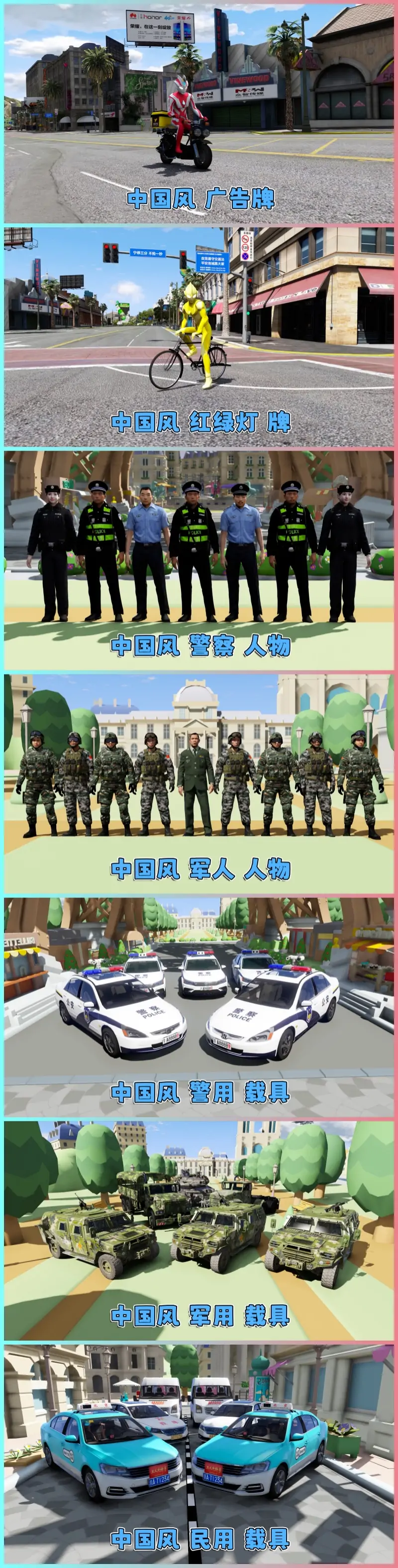 图片[17]_GTA5MOD整合版游戏 v1.41 真实画质 1100+辆现实载具 800+位精品人物 超多趣味脚本 中国风 马里奥赛车 卡通巴黎赛道地图【109GB】_单机乐_GTAMOD整合版_游戏网