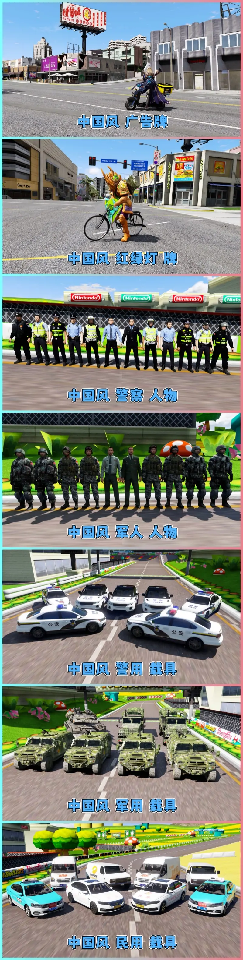 图片[17]_GTA5MOD整合版游戏 v1.41 真实画质 1100+辆现实载具 800+位精品人物 超多趣味脚本 中国风 马里奥赛车 路易吉赛道地图【109GB】_单机乐_GTAMOD整合版_游戏网
