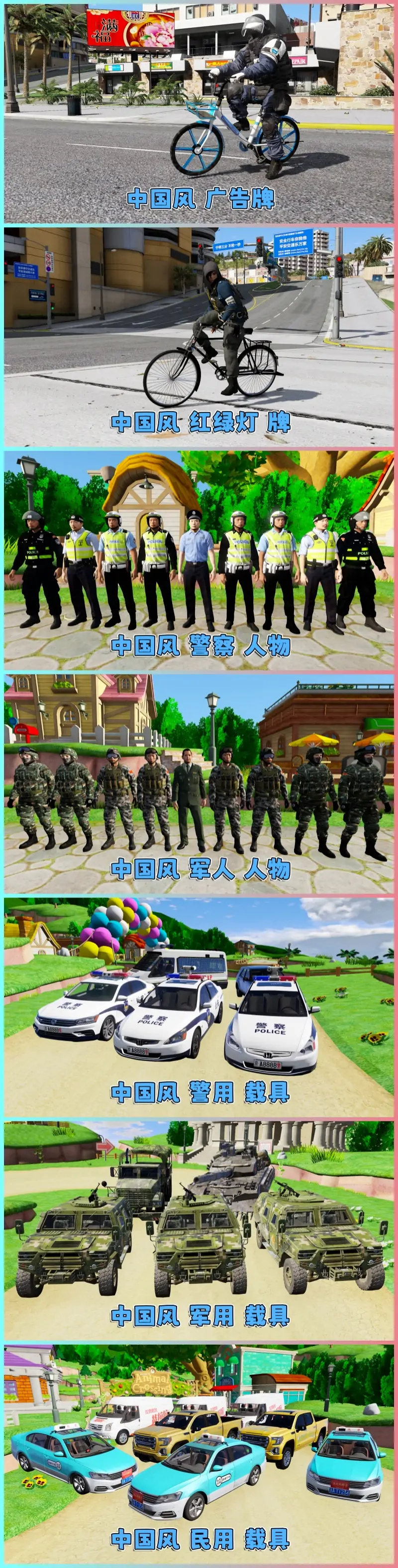 图片[17]_GTA5MOD整合版游戏 v1.41 真实画质 1100+辆现实载具 800+位精品人物 超多趣味脚本 中国风 马里奥赛车 动物森友会赛道地图【109GB】_单机乐_GTAMOD整合版_游戏网