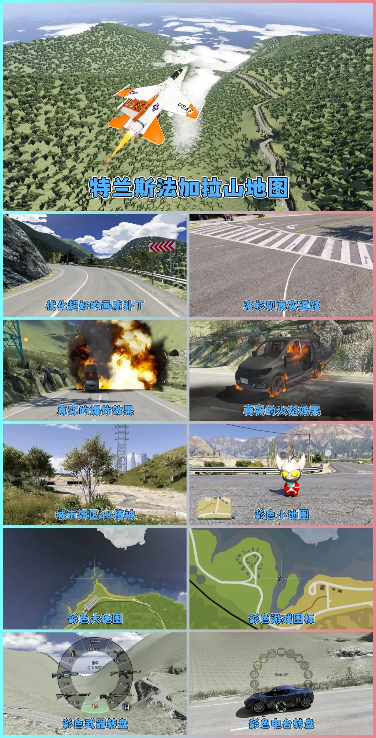 图片[3]_GTA5MOD整合版游戏 v1.41 真实画质 600+辆现实载具 600+位精品人物 超多实用脚本 中国风 特兰斯法加拉山地图【96.5GB】_单机乐_GTAMOD整合版_游戏网