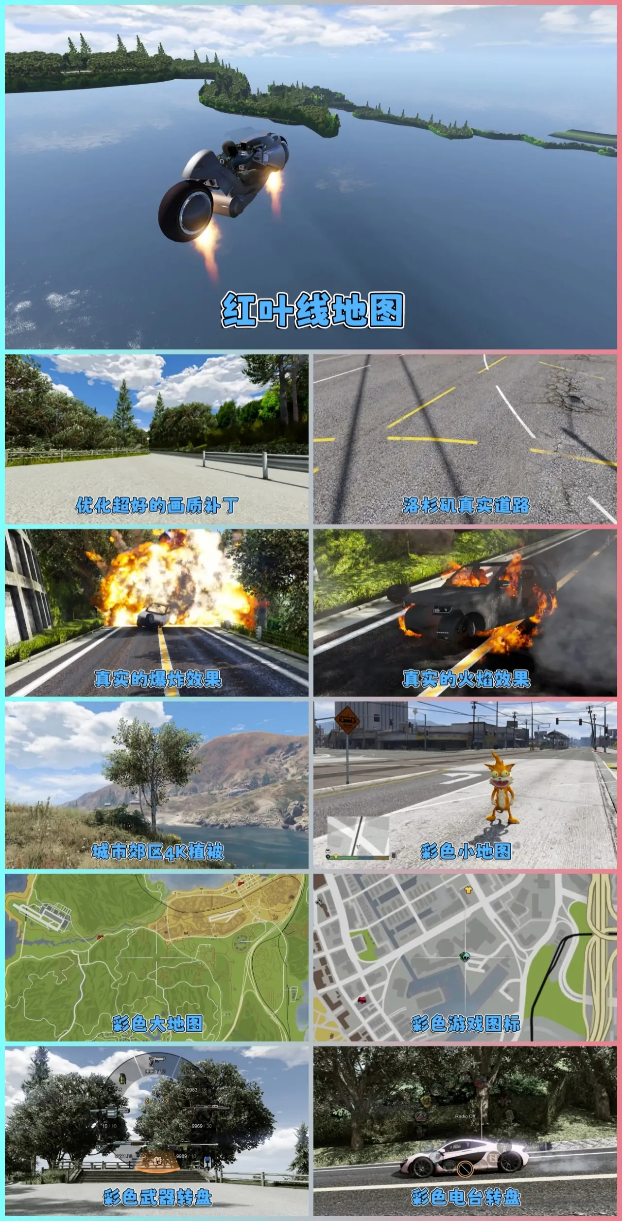 图片[3]_GTA5MOD整合版游戏 v1.36 真实画质 300+辆现实载具 300+位精品人物 超多实用脚本 AE86 头文字D版 红叶线地图【83.5GB】_单机乐_GTAMOD整合版_游戏网