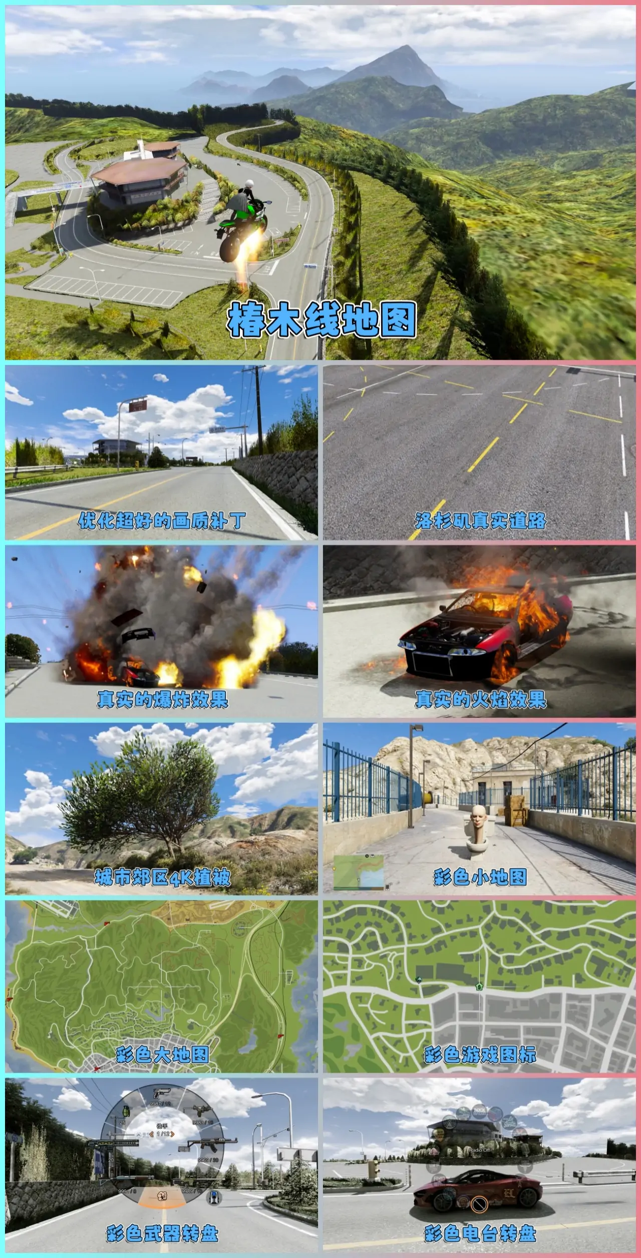 图片[3]_GTA5MOD整合版游戏 v1.36 真实画质 300+辆现实载具 300+位精品人物 超多实用脚本 AE86 头文字D版 椿木线地图【83.5GB】_单机乐_GTAMOD整合版_游戏网
