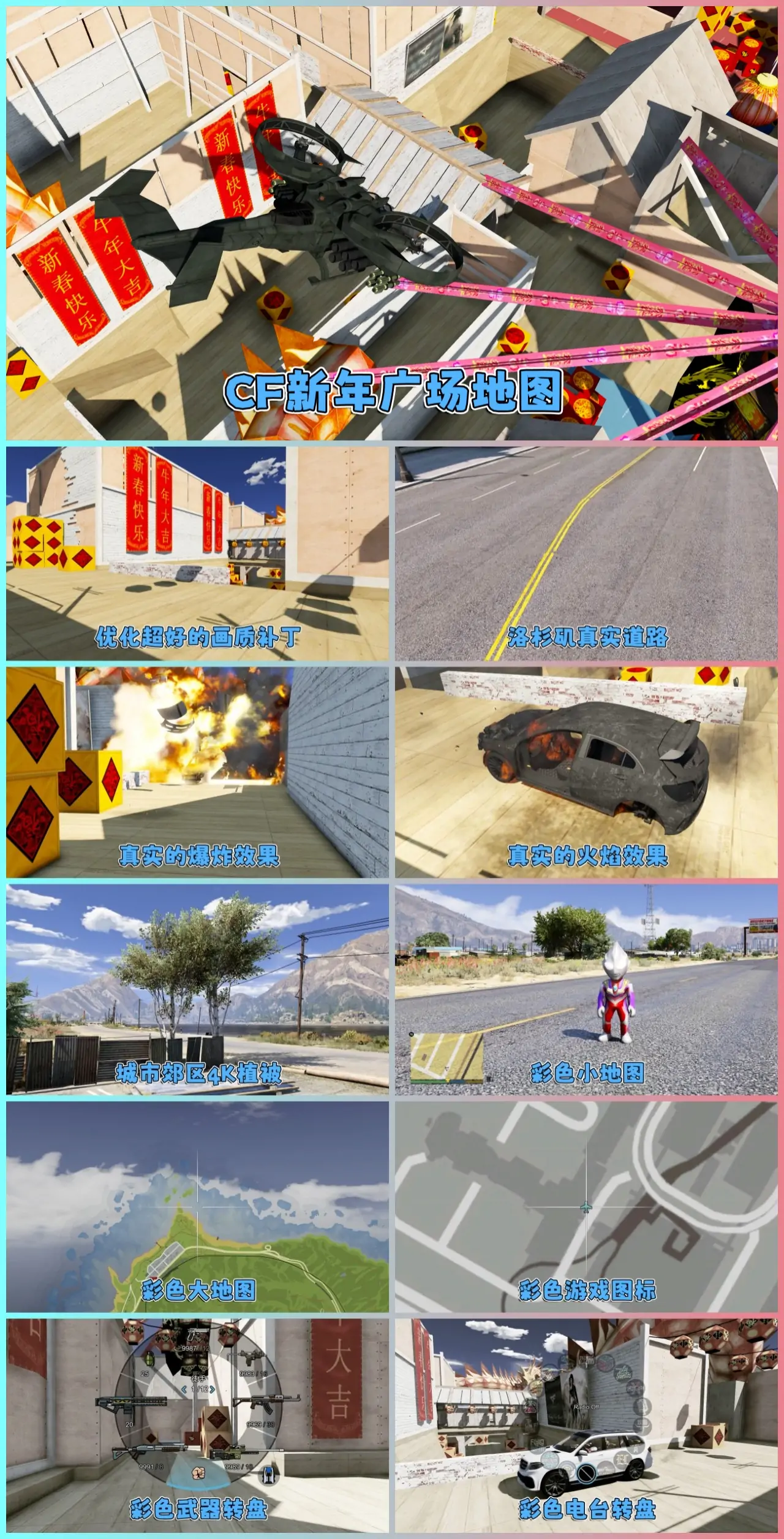图片[3]_GTA5MOD整合版游戏 v1.41 真实画质 600+辆现实载具 600+位精品人物 超多实用脚本 中国风 穿越火线武器包 CF新年广场地图【96.3GB】_单机乐_GTAMOD整合版_游戏网