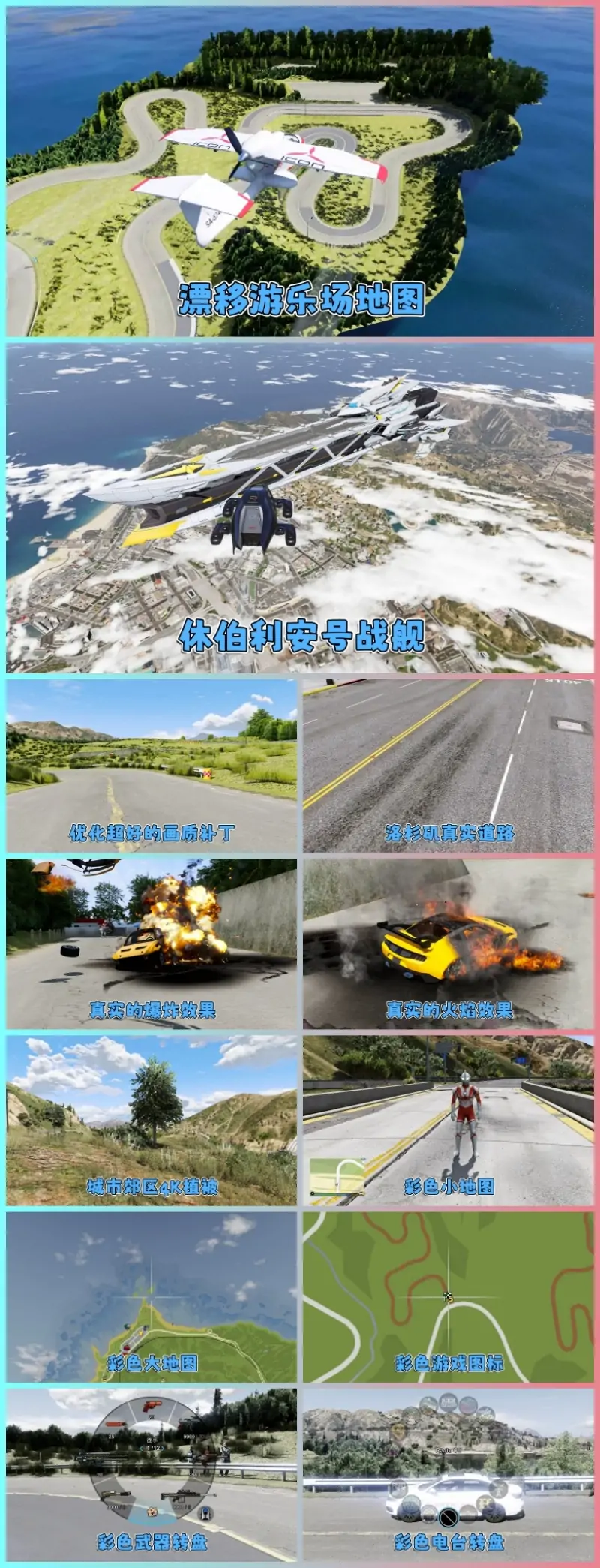 图片[3]_GTA5MOD整合版游戏 v1.41 真实画质 1100+辆现实载具 800+位精品人物 超多趣味脚本 中国风 漂移游乐场地图【109GB】_单机乐_GTAMOD整合版_游戏网