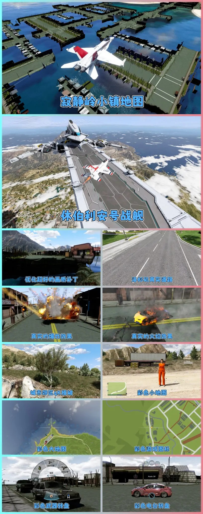 图片[3]_GTA5MOD整合版游戏 v1.41 真实画质 1100+辆现实载具 800+位精品人物 超多趣味脚本 中国风 寂静岭小镇地图【109GB】_单机乐_GTAMOD整合版_游戏网