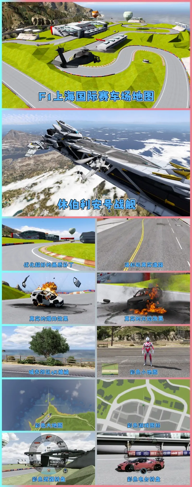 图片[3]_GTA5MOD整合版游戏 v1.41 真实画质 1100+辆现实载具 800+位精品人物 超多趣味脚本 中国风 F1上海国际赛车场地图【109GB】_单机乐_GTAMOD整合版_游戏网