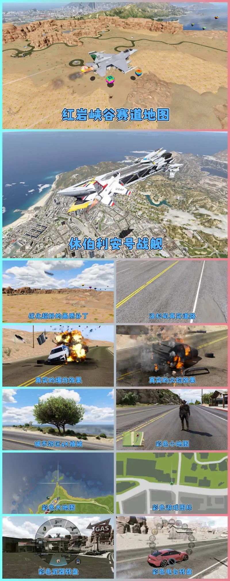 图片[3]_GTA5MOD整合版游戏 v1.41 真实画质 1100+辆现实载具 800+位精品人物 超多趣味脚本 中国风 红岩峡谷赛道地图【109GB】_单机乐_GTAMOD整合版_游戏网