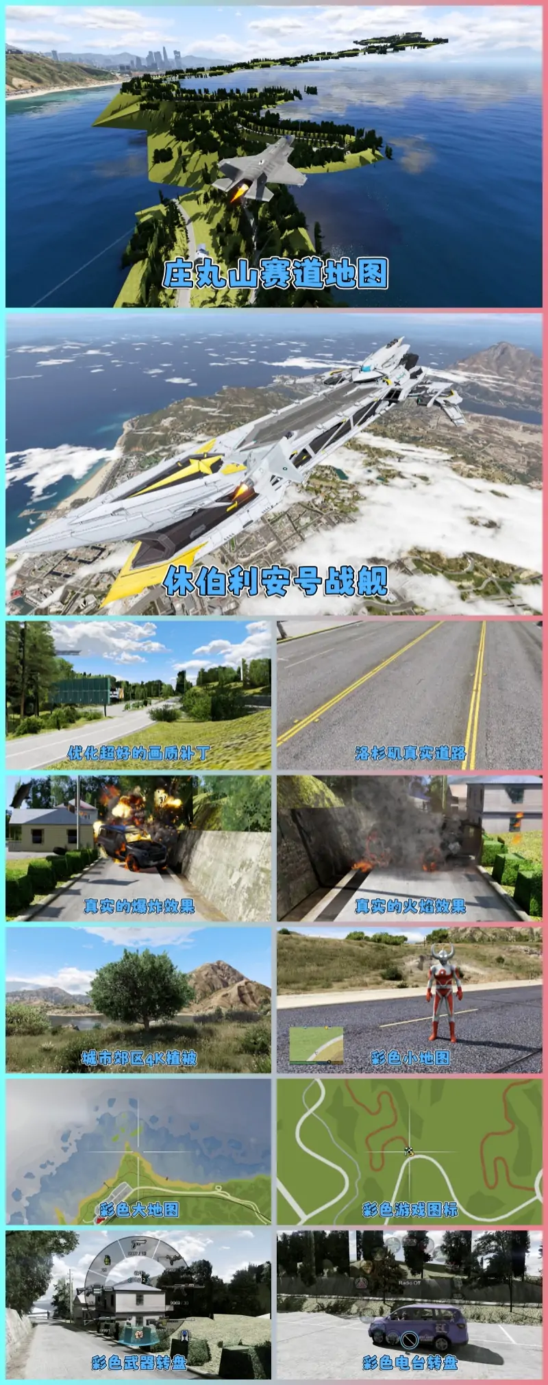 图片[3]_GTA5MOD整合版游戏 v1.41 真实画质 1100+辆现实载具 800+位精品人物 超多趣味脚本 中国风 庄丸山赛道地图【109GB】_单机乐_GTAMOD整合版_游戏网