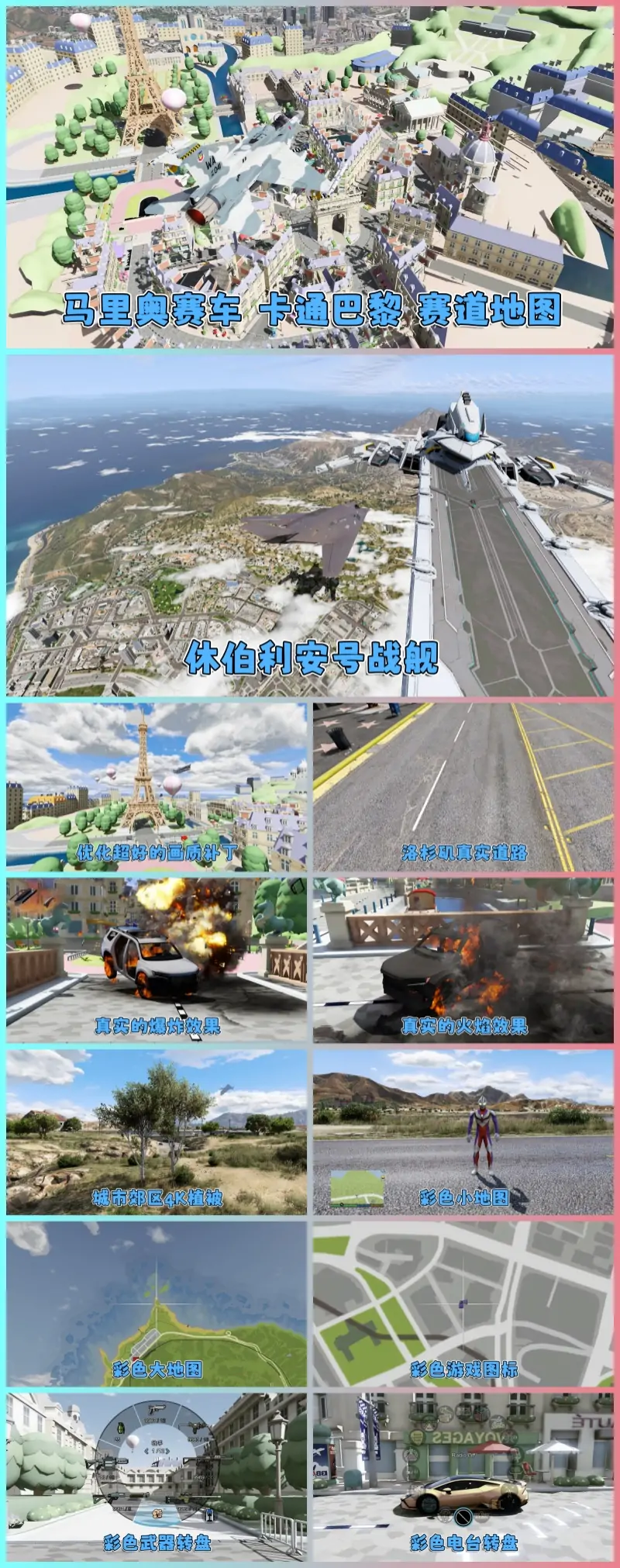 图片[3]_GTA5MOD整合版游戏 v1.41 真实画质 1100+辆现实载具 800+位精品人物 超多趣味脚本 中国风 马里奥赛车 卡通巴黎赛道地图【109GB】_单机乐_GTAMOD整合版_游戏网