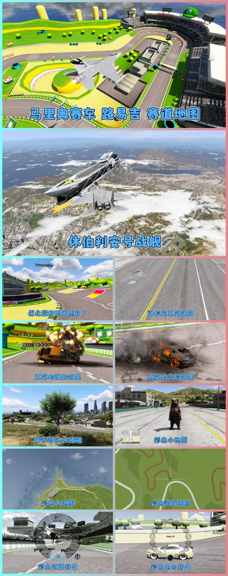 图片[3]_GTA5MOD整合版游戏 v1.41 真实画质 1100+辆现实载具 800+位精品人物 超多趣味脚本 中国风 马里奥赛车 路易吉赛道地图【109GB】_单机乐_GTAMOD整合版_游戏网