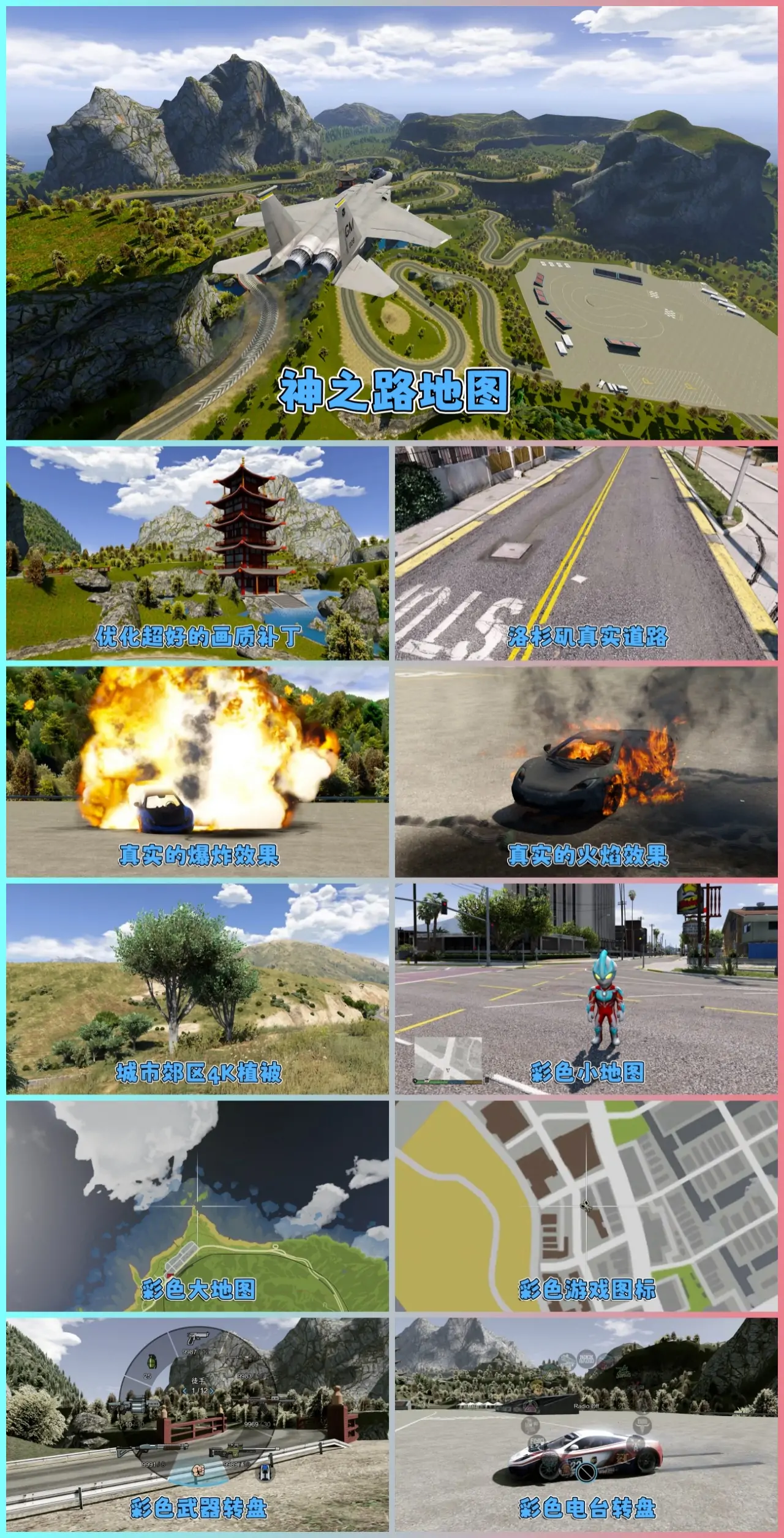 图片[3]_GTA5MOD整合版游戏 v1.41 真实画质 600+辆现实载具 600+位精品人物 超多实用脚本 中国风 神之路地图【96.3GB】_单机乐_GTAMOD整合版_游戏网