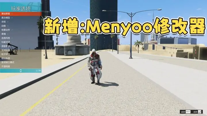 图片[8]_【最新2025版 新增-热咖啡】GTA5MOD整合版 v1.68 真实画质 3500+辆现实载具 2000+位精品人物 阿联酋迪拜 地图 [赠送：修改器 运行库 无限金币 通关存档]【223GB】_单机乐_GTAMOD整合版_游戏网
