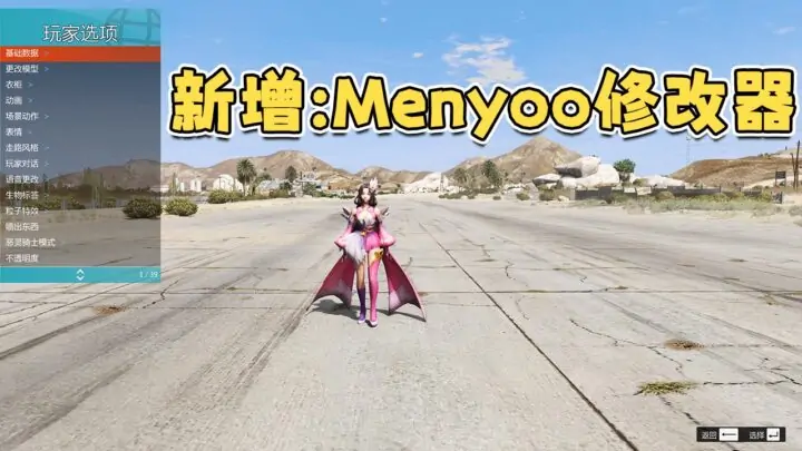 图片[8]_【2025最新热门版】GTA5MOD整合版 v1.68 真实画质 3643辆现实载具 2081位精品人物 丧尸来袭 中国风 中文广告牌 国产汽车 人物皮肤 [载具-人物-脚本-画质-环境-道路] [赠送：修改器 运行库 无限金币 通关存档]【225GB】_单机乐_GTAMOD整合版_游戏网