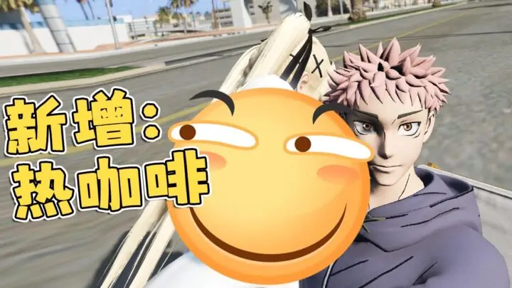 图片[9]_【最新2025版 新增-热咖啡】GTA5MOD整合版 v1.68 真实画质 3500+辆现实载具 2000+位精品人物 圣安地列斯 地图 [赠送：修改器 运行库 无限金币 通关存档]【223GB】_单机乐_GTAMOD整合版_游戏网