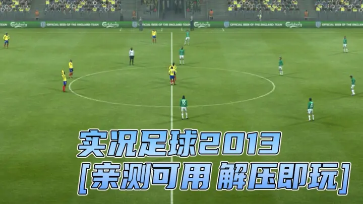 图片[1]_实况足球2013 简体中文 免安装 绿色版 [亲测可用 解压即玩]【8.07GB】_单机乐_GTAMOD整合版_游戏网