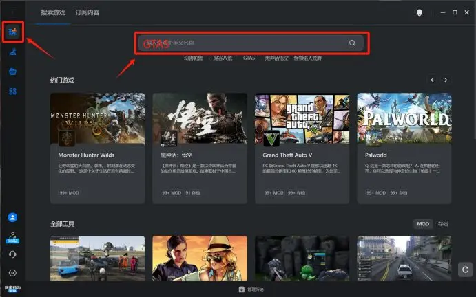 图片[3]_上玩家动力，体验海量3A游戏MOD及存档一键安装及卸载_单机乐_GTAMOD整合版_游戏网