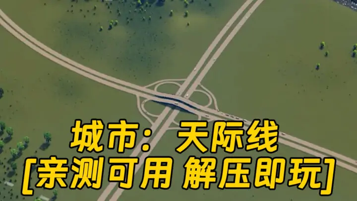 图片[1]_城市：天际线 简体中文 免安装 绿色版 [亲测可用 解压即玩]【6.44GB】_单机乐_GTAMOD整合版_游戏网