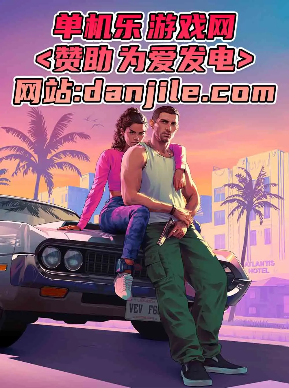 单机乐_GTAMOD整合版_游戏网