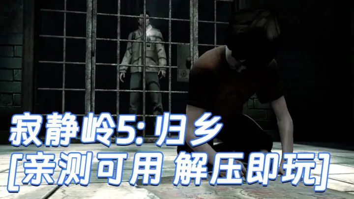 图片[1]_寂静岭5：归乡 简体中文 免安装 绿色版 [亲测可用 解压即玩]【8.21GB】_单机乐_GTAMOD整合版_游戏网