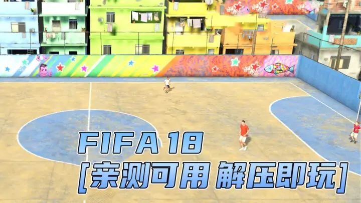 图片[1]_FIFA 18 免安装 绿色版 [亲测可用 解压即玩]【35.2GB】_单机乐_GTAMOD整合版_游戏网