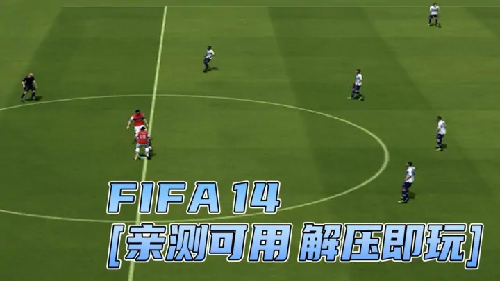 图片[1]_FIFA 14 简体中文 免安装 绿色版 [亲测可用 解压即玩]【6.68GB】_单机乐_GTAMOD整合版_游戏网