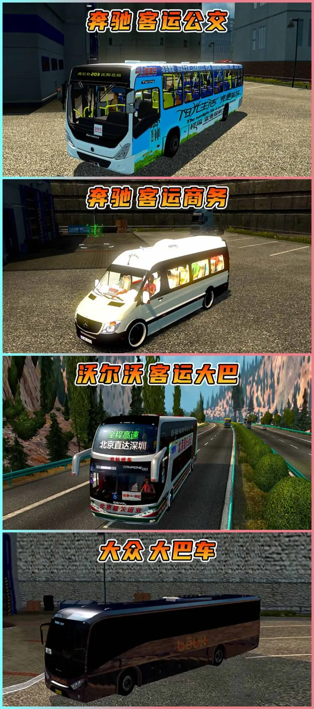 图片[5]_遨游中国2 拥有42辆精品载具 大型中国地图 中文语音导航 欧洲卡车模拟2MOD整合版 简体中文 免安装 绿色版 [亲测可用 解压即玩]【22.7GB】_单机乐_GTAMOD整合版_游戏网