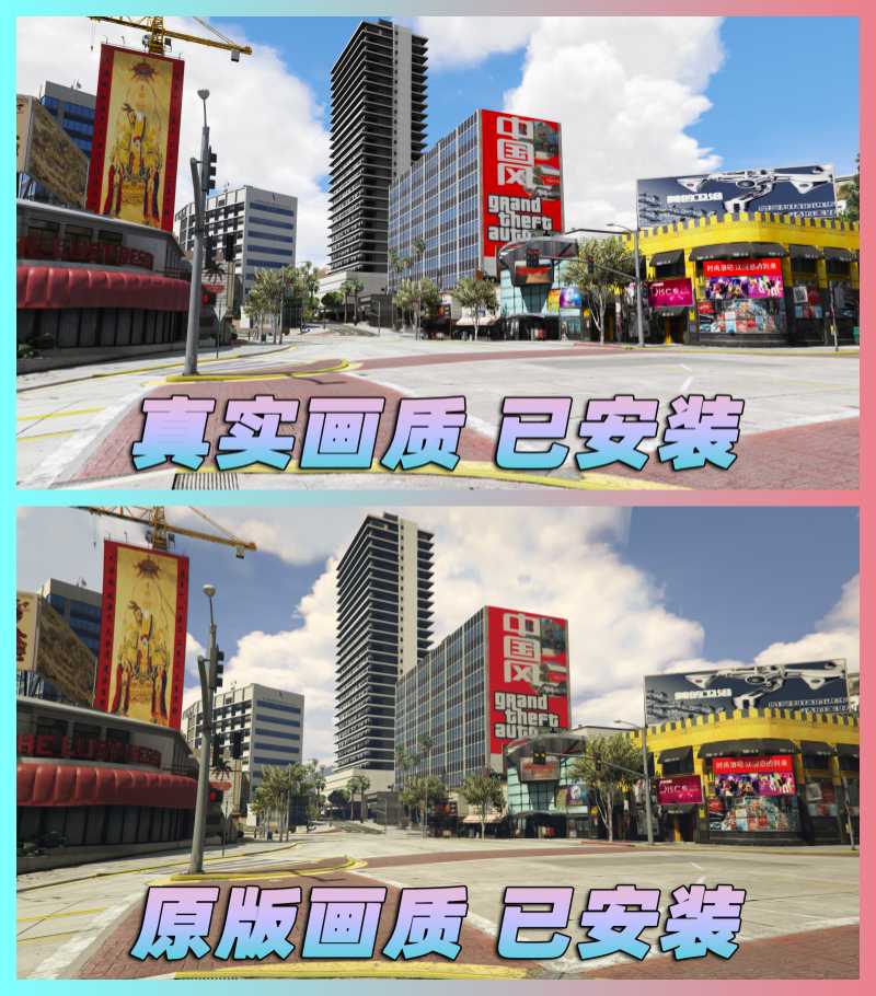 图片[2]_【2025最新热门版】GTA5MOD整合版 v1.68 真实画质 3643辆现实载具 2081位精品人物 丧尸来袭 中国风 中文广告牌 国产汽车 人物皮肤 [载具-人物-脚本-画质-环境-道路] [赠送：修改器 运行库 无限金币 通关存档]【225GB】_单机乐_GTAMOD整合版_游戏网