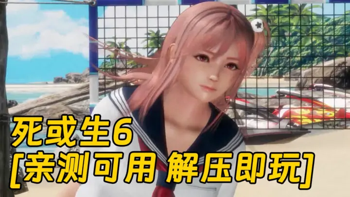 图片[1]_死或生6 简体中文 免安装 绿色版 [亲测可用 解压即玩]【58.7GB】_单机乐_GTAMOD整合版_游戏网