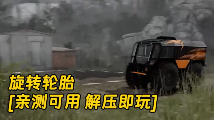 图片[1]_旋转轮胎 简体中文 免安装 绿色版 [亲测可用 解压即玩]【6.08GB】_单机乐_GTAMOD整合版_游戏网