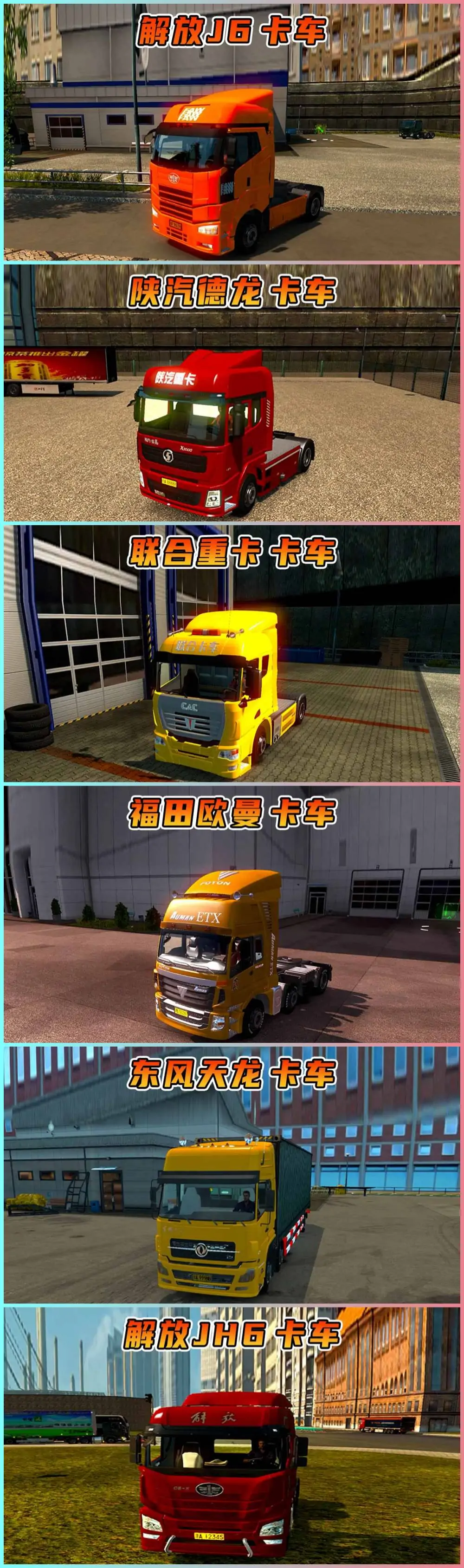 图片[6]_遨游中国2 拥有42辆精品载具 大型中国地图 中文语音导航 欧洲卡车模拟2MOD整合版 简体中文 免安装 绿色版 [亲测可用 解压即玩]【22.7GB】_单机乐_GTAMOD整合版_游戏网