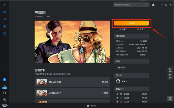 图片[1]_上玩家动力，体验海量3A游戏MOD及存档一键安装及卸载_单机乐_GTAMOD整合版_游戏网