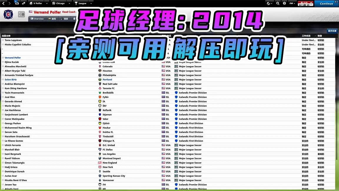 图片[1]_足球经理2014 简体中文 免安装 绿色版 [亲测可用 解压即玩]【3.15GB】_单机乐_GTAMOD整合版_游戏网