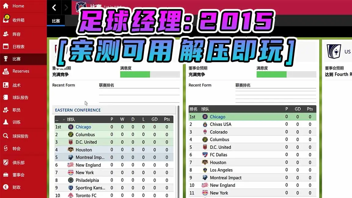 图片[1]_足球经理2015 简体中文 免安装 绿色版 [亲测可用 解压即玩]【3.52GB】_单机乐_GTAMOD整合版_游戏网