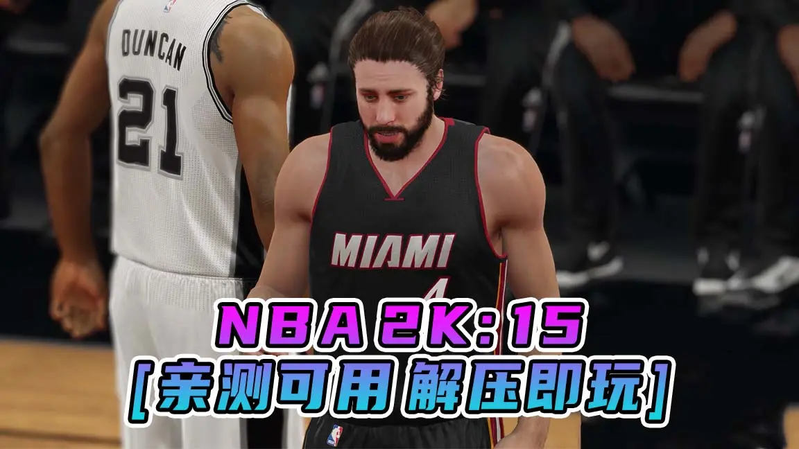 图片[1]_NBA 2K15 简体中文 免安装 绿色版 [亲测可用 解压即玩]【55.6GB】_单机乐_GTAMOD整合版_游戏网