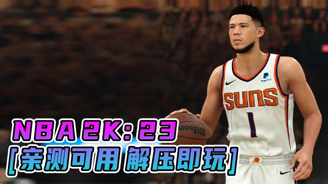 图片[1]_NBA 2K23 简体中文 免安装 绿色版 [亲测可用 解压即玩]【130GB】_单机乐_GTAMOD整合版_游戏网