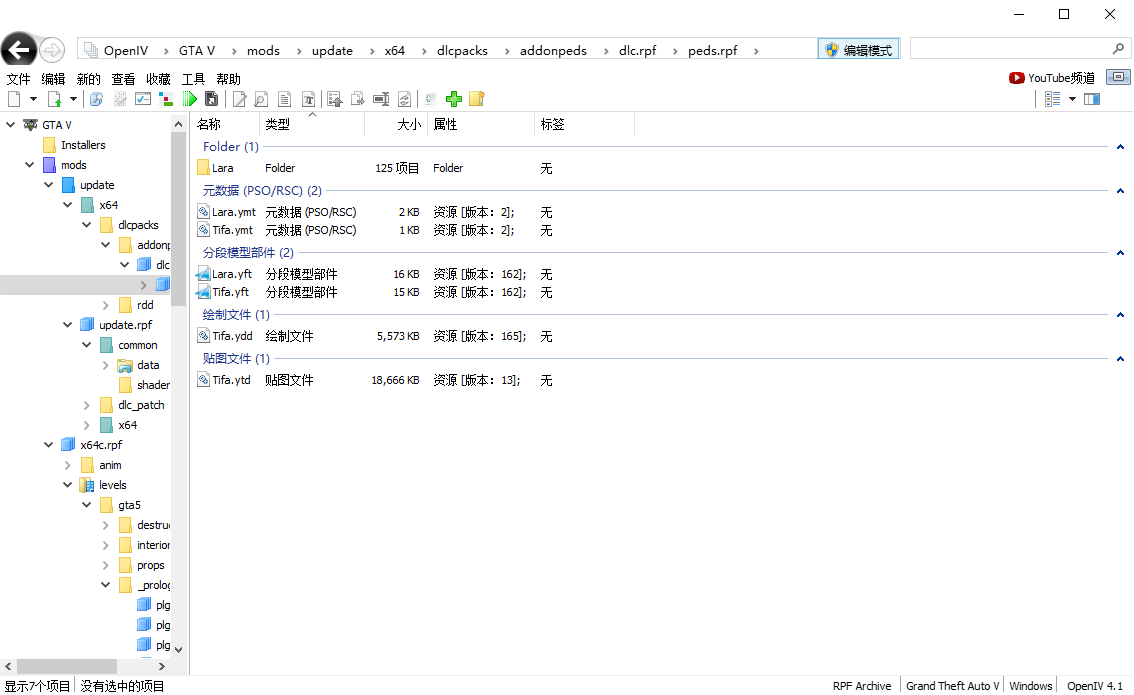 图片[2]_GTA5 添加人物 MOD模组 安装教程 [最终幻想蒂法 ＆ 古墓丽影劳拉]_单机乐_GTAMOD整合版_游戏网